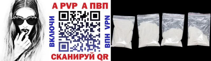 Купить где  Чапаевск  Alfa_PVP кристаллы 