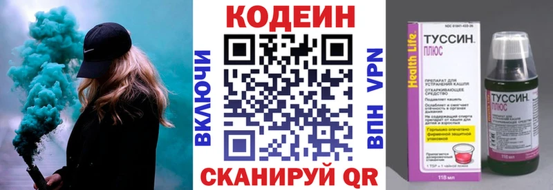 Купить где  Чапаевск  Codein напиток Lean (лин) 