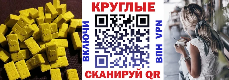 Купить  Чапаевск  Ecstasy mix 