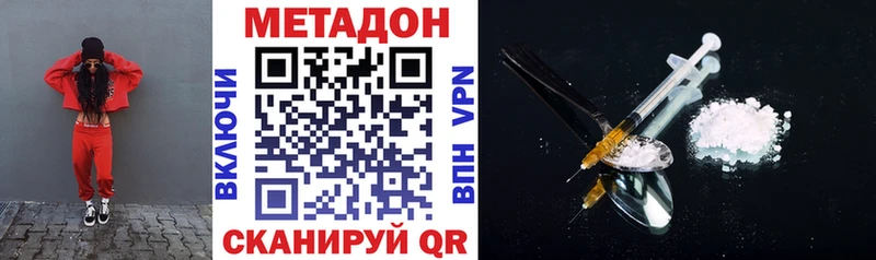 Купить где  Чапаевск  МЕТАДОН methadone 